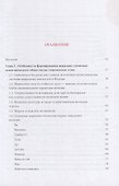 Нравственный кодекс современных японцев от А до Я: нужна ли японцам мораль в постиндустриальном обществе ХХI века - 1