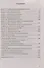 ЕГЭ. 2000 заданий с ответами по русскому языку. Все задания части 1. Более 2000 заданий. Задания 1-26. Информация о текстах. Ответы - 1