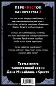 Перекресток одиночества. Часть 3 - 1
