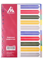 Разделитель А4 10 разд., цветной, Бюрократ