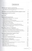 Корниловский ударный полк - 1