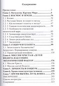 Эниология вечности или новый Дао Дэ Цзин - 1