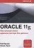 Oracle Database 11g. Настольная книга администратора - 0
