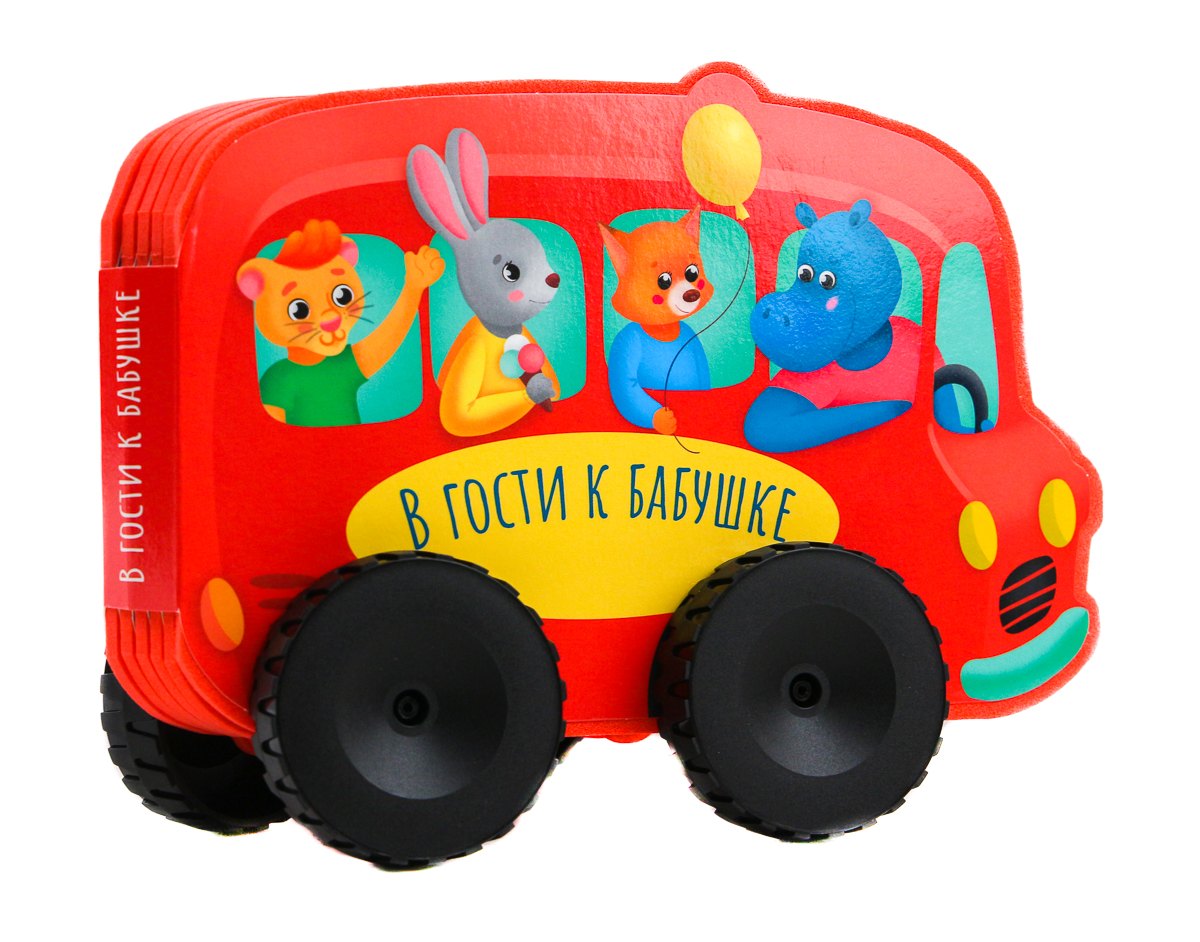 

В гости к бабушке
