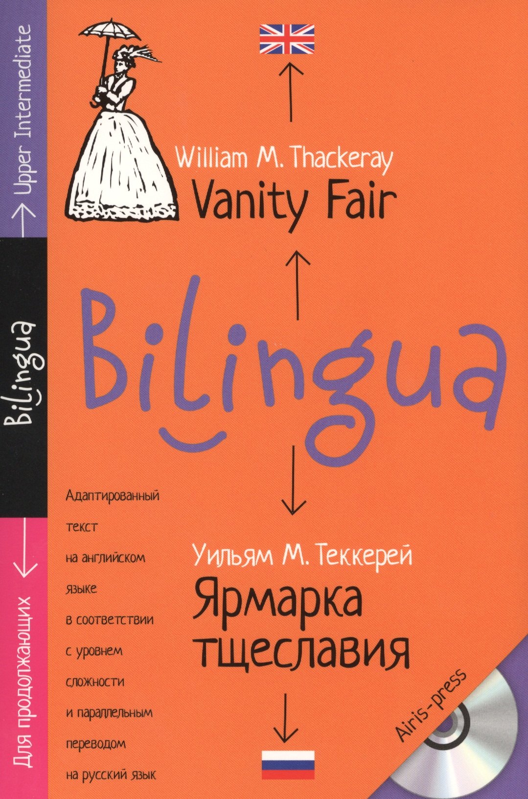 

Ярмарка тщеславия = Vanity Fair : адаптированный текст для продолжающих, с параллельным переводом + MP3