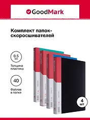 Папки 40ф А4 04шт ассорти, GoodMark