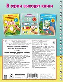 Игры для развития мозга. 5-7 лет - 1