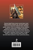Алиби для медведицы - 1