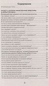 Итоговое выпускное сочинение: самый полный банк аргументов - 2