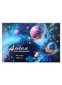 Альбом для рисования «Космическое небо» Феникс+ А4, 40 листов, склейка