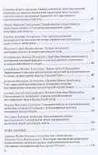 Природная и антропогенная неоднородность почв и статистические методы ее изучения: сборник научных трудов - 2