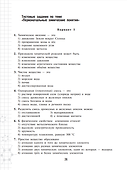 Химия. 8 класс. Базовый уровень. Рабочая тетрадь - 2