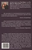 Чувство вины и внутренний покой (перев. с. нем.) - 1