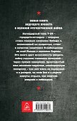 Танкисты. Книга вторая - 1