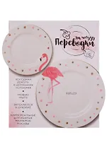 Переводки на посуду (холодная деколь) Розовый фламинго (2109203) (17,2 х18 см) (3+) (упаковка) (А