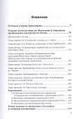 Путешествия по Китаю и Монголии - 1