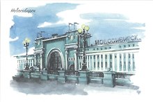 Открытка Новосибирск акварель "Вокзал ``Новосибирск-Главный``"