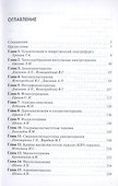 Техника и методики физиотерапевтических процедур (справочник) - 2