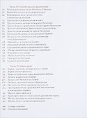 От мегалита до мегаполиса Очерки истории архитектуры и градостроительства (м) (ПИ) Швидковский - 2
