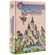 Настольная игра GaGa Games "Сказочный квартал" 18*4,5*13 картон розовый GG158