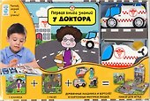 У доктора - 0