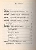 Нумерология. Здесь мудрость. Имеющий ум, сочти число - 1