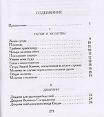 Антология дзэн-буддийских текстов (2 изд) Судзуки - 1