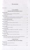 Цыбик чайных историй. Очерки по истории русско-китайской чайной торговли - 1