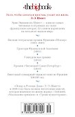 Оскар и Розовая Дама - 1