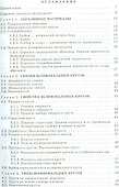 Технология шлифования в машиностроении - 1