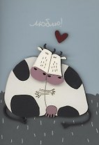 Открытка "Люблю. Корова"
