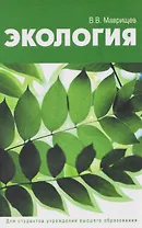 Экология