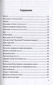 Свидетели любви и горести моей. Стихотворения - 1