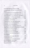 Соблазны несвободы. Интеллектуалы во времена испытаний - 2