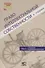 Право интеллектуальной собственности Т.3 Средства индивидуализации Учебник (Новоселова) - 0