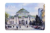 Магнит картон Башкирский театр драмы Мажита Гафури (Уфа) (МК/191/002)