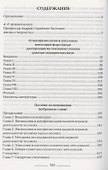 Психиатрические этюды - 1