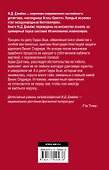 Бесспорное правосудие: роман - 1