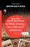 Войны конца Российской империи. Предисловие Дмитрий GOBLIN Пучков - 0
