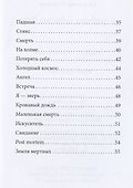 Кладбище забытых Душ - 2