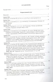 Практический курс английского языка, 1 курс