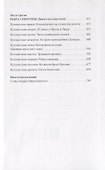 Ребра северовы. Повествование о святынях Русского Севера - 2