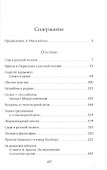 О поэзии и прозе. Сборник статей - 1