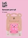 Бальзам для губ «Мишка», вишня, Lafilaf