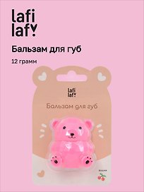 Бальзам для губ «Мишка», вишня, Lafilaf