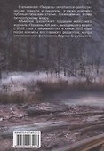Альманах фантастики. Полдень. Выпуск 32 - 1