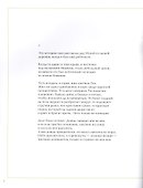Лисенок Гон - 1