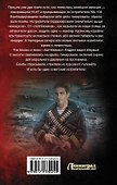 По местам стоять! - 1