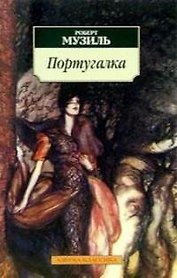 Португалка