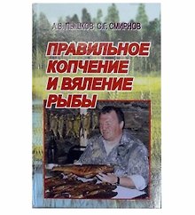 Правильное копчение и вяление рыбы